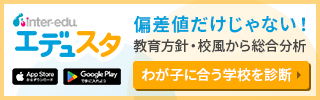 2026年度鉄緑会中2校内模試(ID:7836654) - インターエデュ